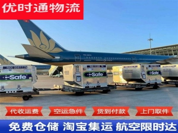 庐阳到澳大利亚空运加急专线